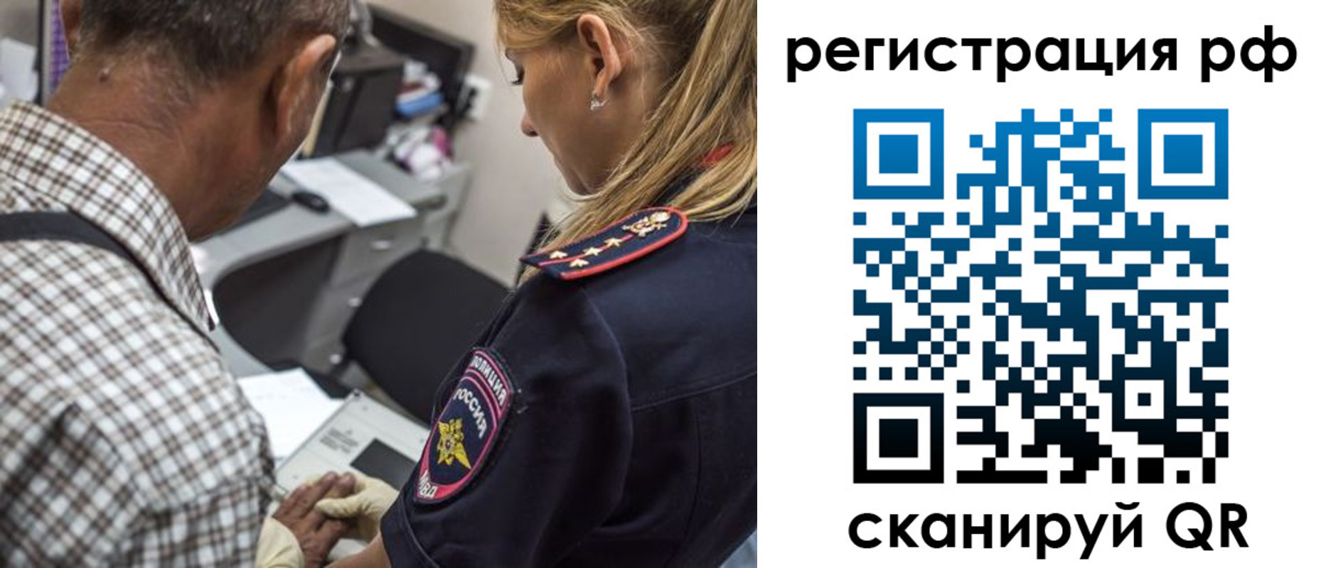 временная регистрация купить в Лениногорске