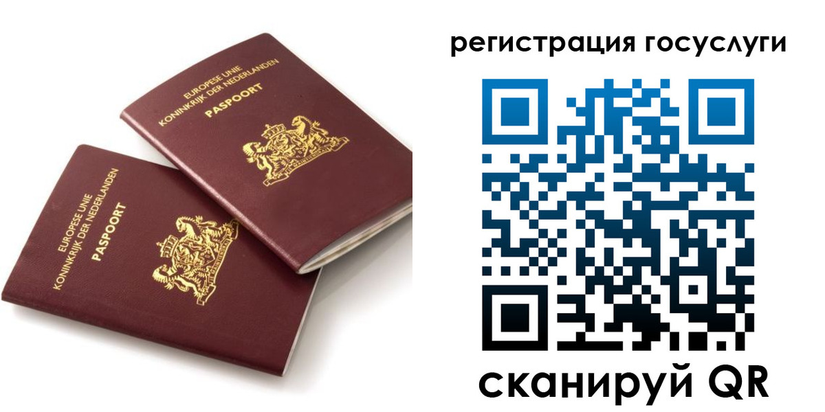 прописка ребенка в Лениногорске